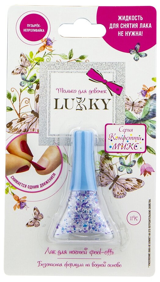 Лак для ногтей Lukky Конфетти-Микс Фиолетово-белый с голубым и звездочками (T16753) - фото №4