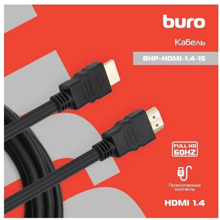 Кабель Buro BHP-HDMI-1.4-15 HDMI (m)/HDMI (m), 15м. - фото №5