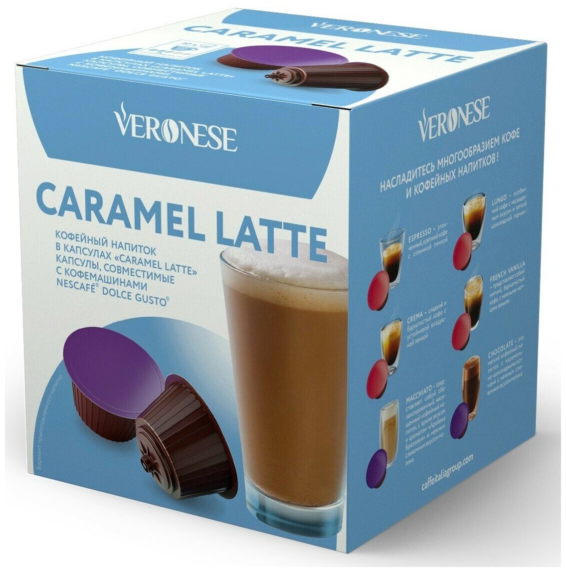 Кофейный напиток в капсулах Veronese CARAMEL LATTE (капсулы для кофемашин Dolce Gusto) - фотография № 7
