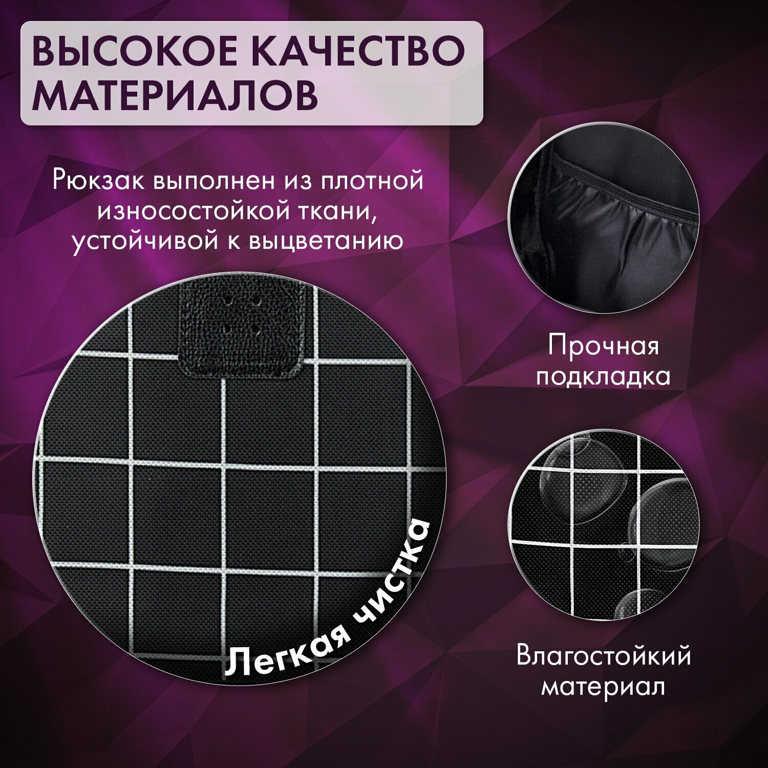 Рюкзак Brauberg POSITIVE универсальный, карман-антивор, "Checkered", 42х28х14 см, 271684