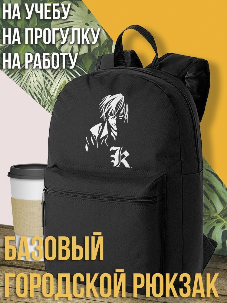 Черный школьный рюкзак с принтом Death note Аниме - 507