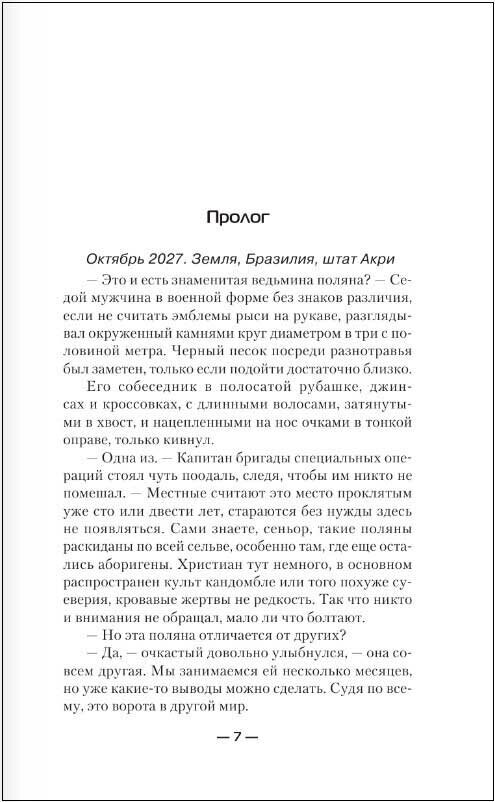 Изгой (Никонов Андрей) - фото №3