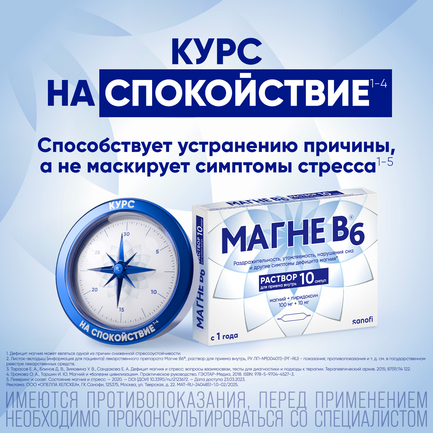 Магне В6 раствор для приема внутрь амп. 100мг+10мг 10мл 10шт — фото 1