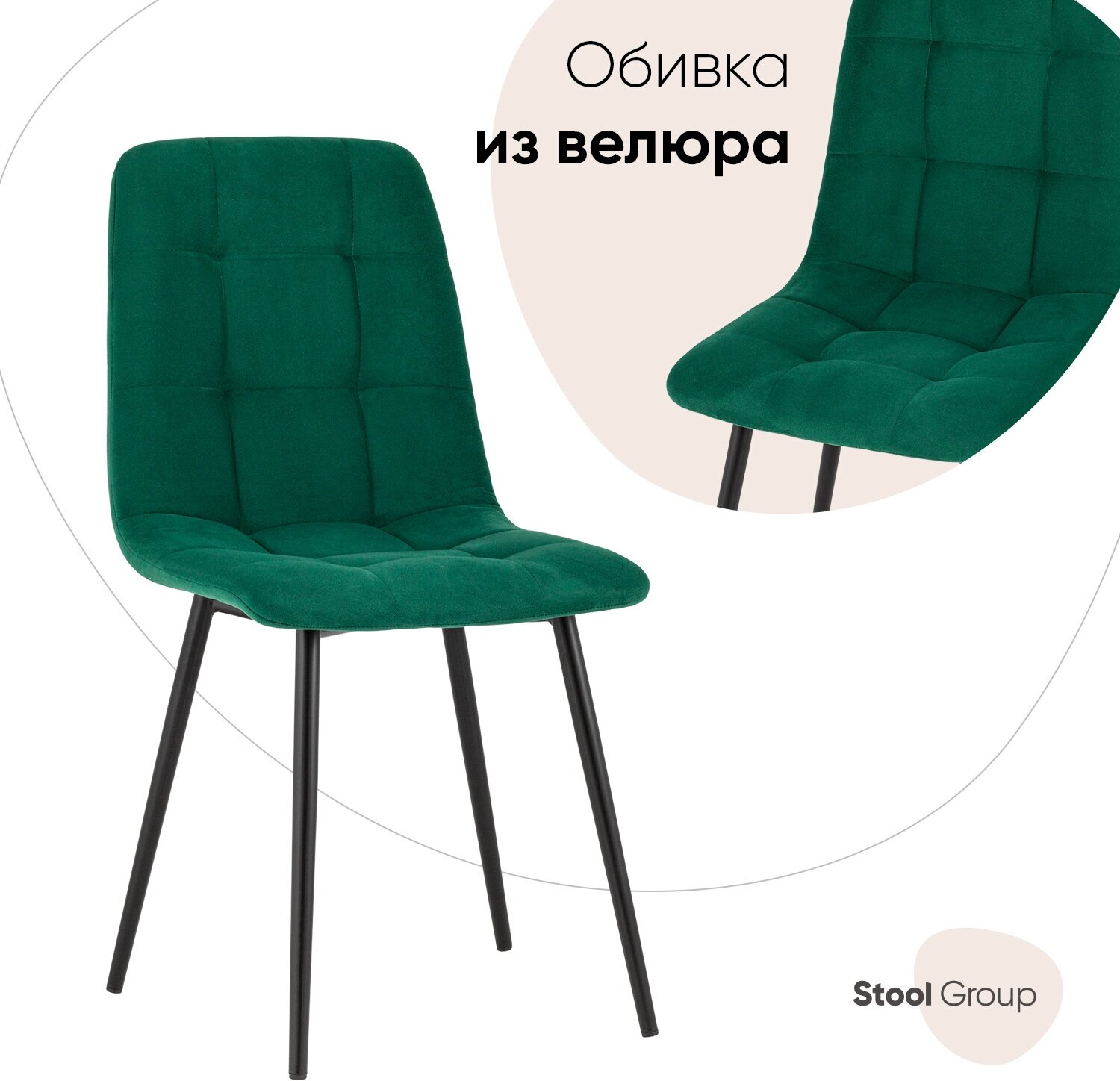  Stool Group Oliver  - (000025389)