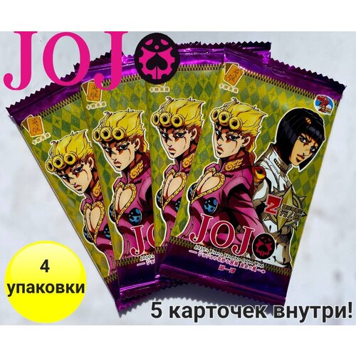 коллекционные карточки по аниме джоджо jo jo jojo s Коллекционные карточки по аниме ДжоДжо / Jo-Jo /JoJo's 4 упаковки