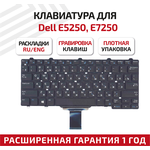 Клавиатура (keyboard) PK131DK3B00 для ноутбука Dell Latitude E5250, E5250T, E5270, E7250, E7270, Latitude 13-7350, черная без подсветки - изображение