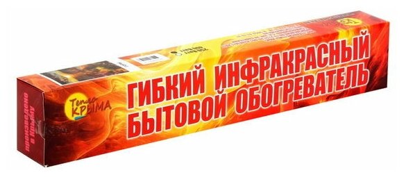 Инфракрасный пленочный обогреватель ТеплоКрыма ЭО 448/2, 0.4 кВт, 15 м², горы