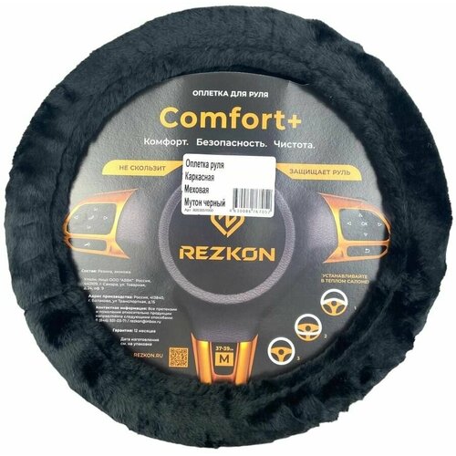 Оплетка на руль премиум, 37-39 см, Auto-Tune