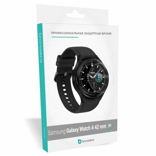 Защитная пленка для часов Galaxy Watch 4 42 Classic (Глянцевая, FullBody)