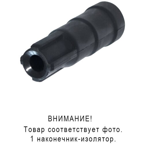 Наконечник-изолятор катушки зажигания, комплект из 1 шт для а/м LADA, Renault, Nissan, General Motors, силикон