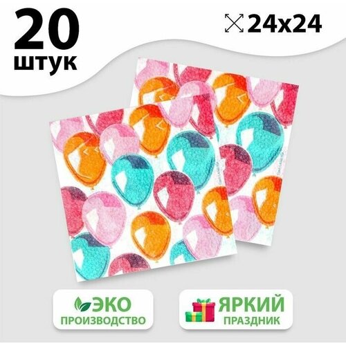 Салфетки бумажные Воздушные шары, 24x24 см, 20 шт