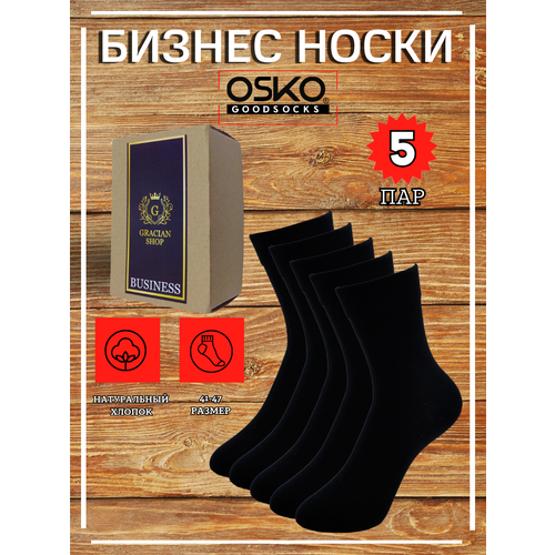 Носки OSKO, 5 пар, размер RU 41-47, черный