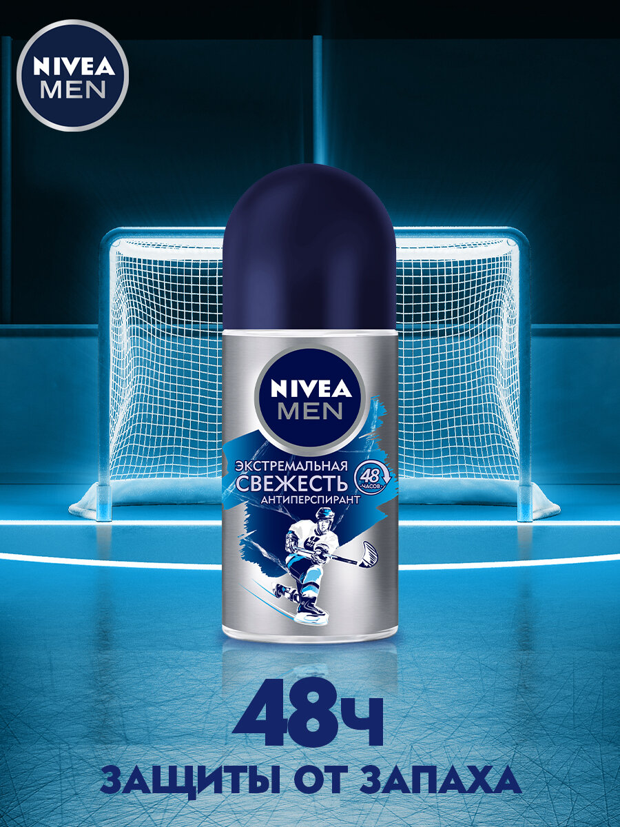 Дезодорант-антиперспирант шариковый NIVEA MEN "Экстремальная свежесть", 50 мл.