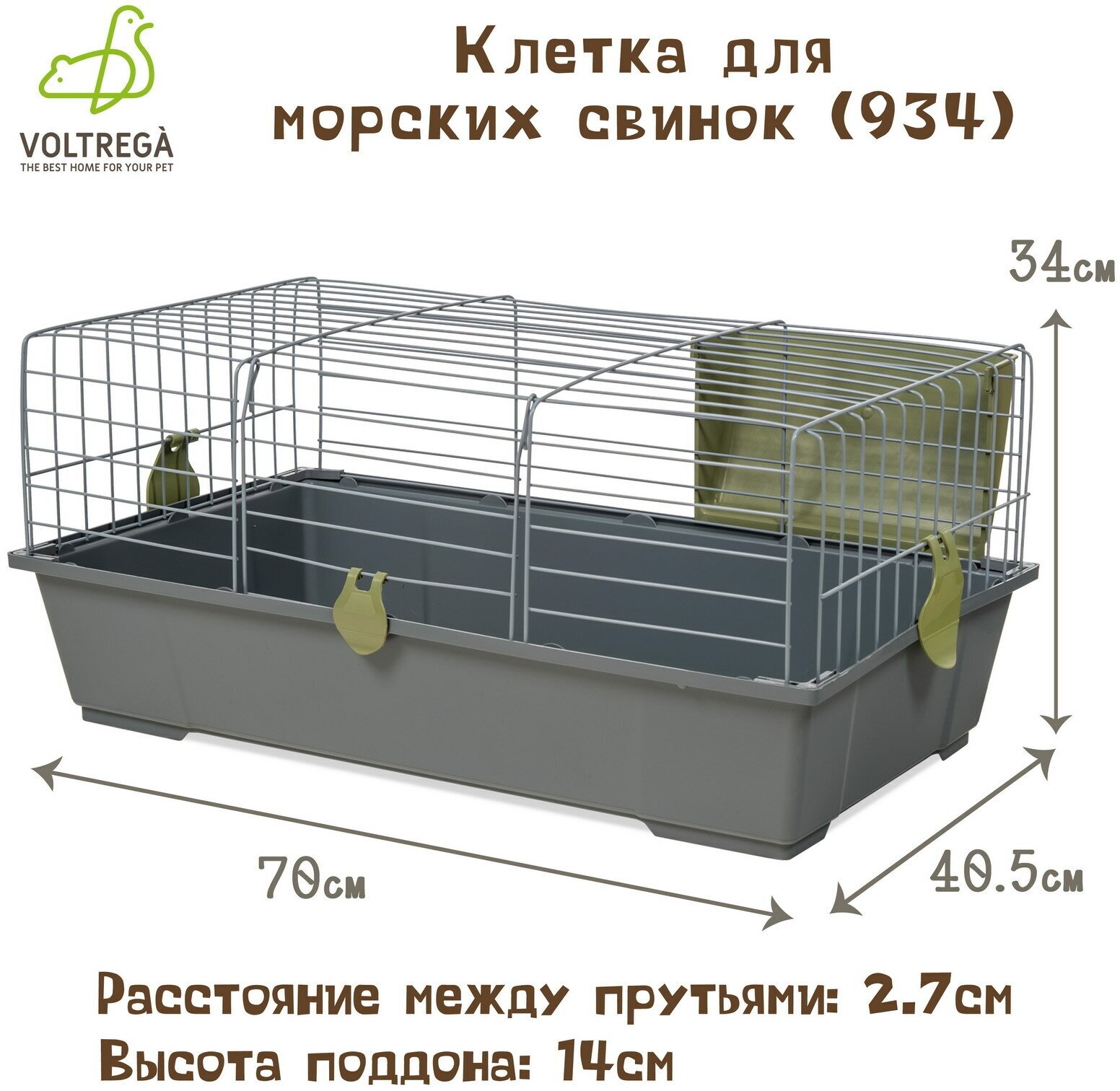 Клетка для кроликов и морских свинок VOLTREGA (934), серо-оливковая, 70x40.5x34см (Испания) - фотография № 1