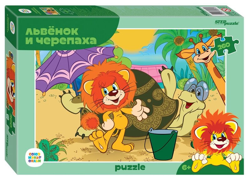 Пазл для детей Step puzzle 260 деталей: Львёнок и Черепаха (new)