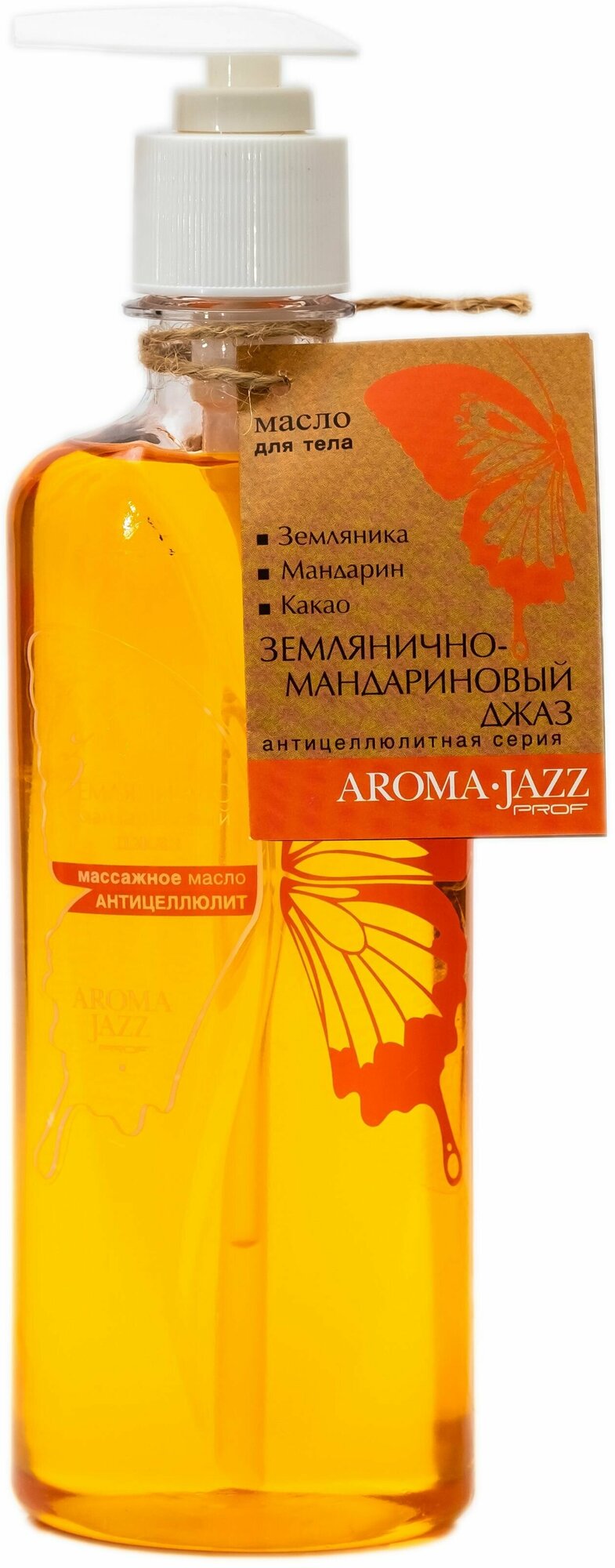 Aroma Jazz "Землянично-мандариновый джаз" массажное масло 350 мл.