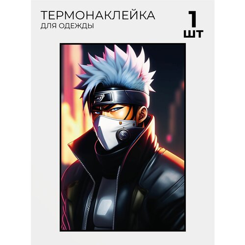 Термонаклейка мультгероев на одежду 1 шт Kakashi Hatake Какаши Хатакэ подвеска на шею какаши хатакэ наруто для подростков подвеска аниме наруто кулон аниме атака титанов genshin impact какаси хатакэ kakashi hatake