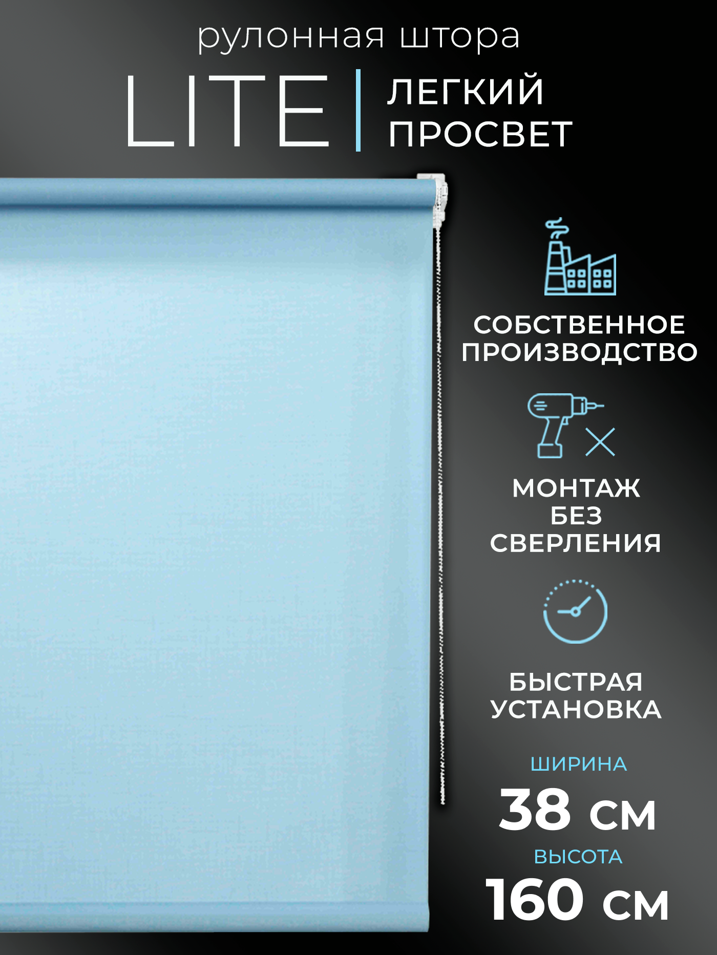 Рулонная штора LM DECOR "Лайт" 09 Голубой 38х160 см - фотография № 1