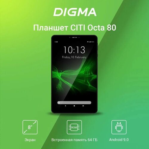 Планшет Digma планшет для работы планшет для игр 1349000₽