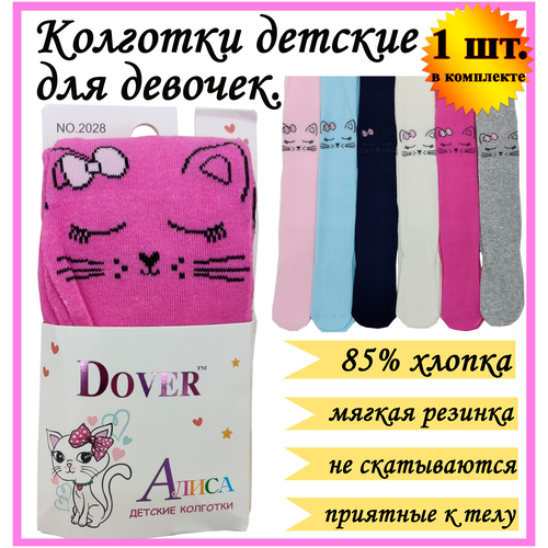 Колготки Dover для девочек, классические, 100 den, нескользящие, размер 104-116, розовый, розовый/ярко-розовый  - купить