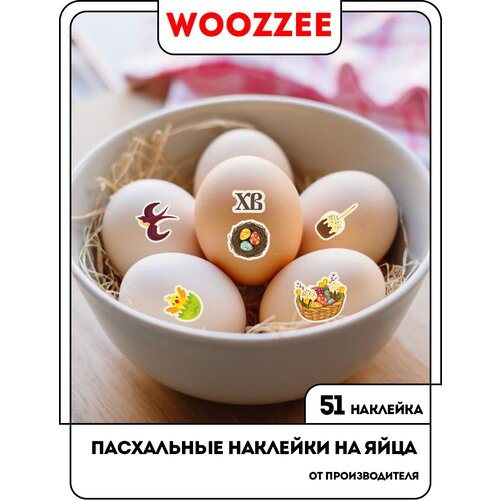 Наклейки-стикеры Woozzee На Пасху Детские - Птенчики, размер 15х21 см. наклейки стикеры woozzee bts юнги 21 стикер