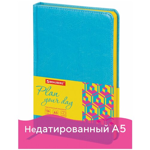 Ежедневник BRAUBERG 111666, комплект 2 шт. ежедневник недатированный а5 brauberg rainbow 136 листов обложка кожзам черный желтый 2шт 113497