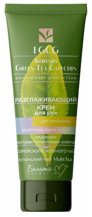 EGCG Korean GREEN TEA CATECHIN Крем д/рук д/сух. кожи 60гр Белика-М*16(8527)