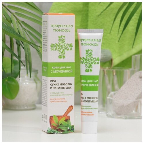 Крем для ног с мочевиной 