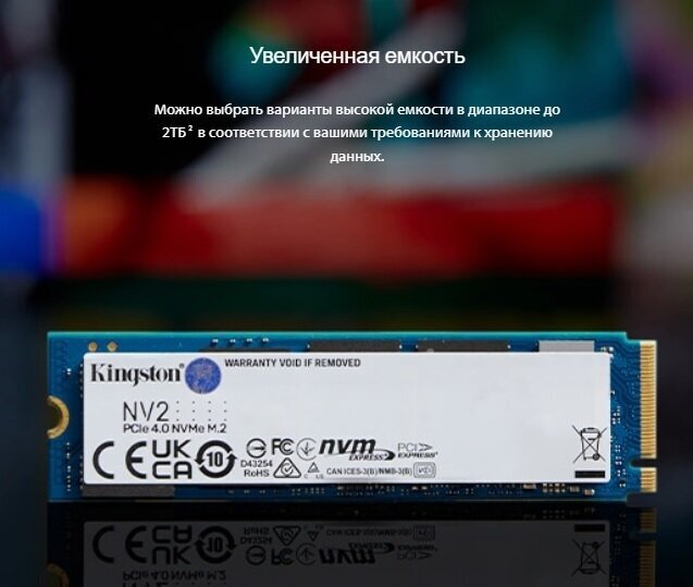 Накопитель SSD Kingston SNV2S/1000G - фото №14