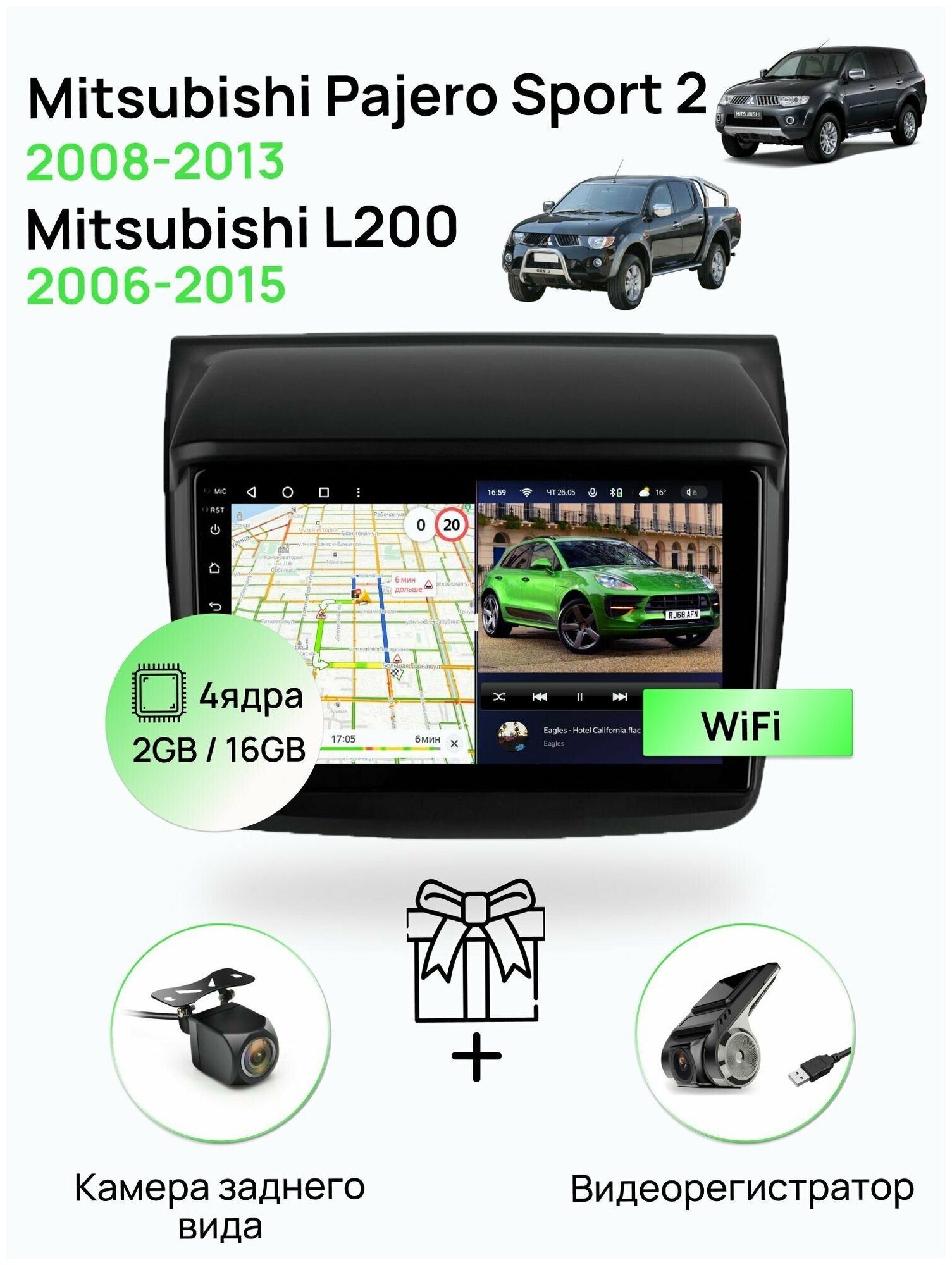 Магнитола для Mitsubishi Pajero sport 2 2008-2013/ L200 2006-2015, 4 ядерный процессор 2/16Гб ANDROID 10, IPS экран 9 дюймов, Wifi