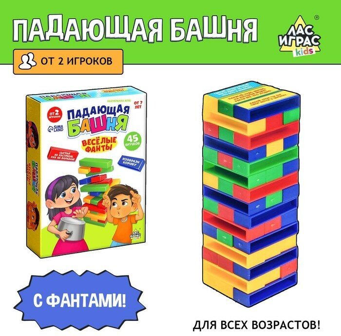 Настольная игра «Падающая башня. Весёлые фанты»