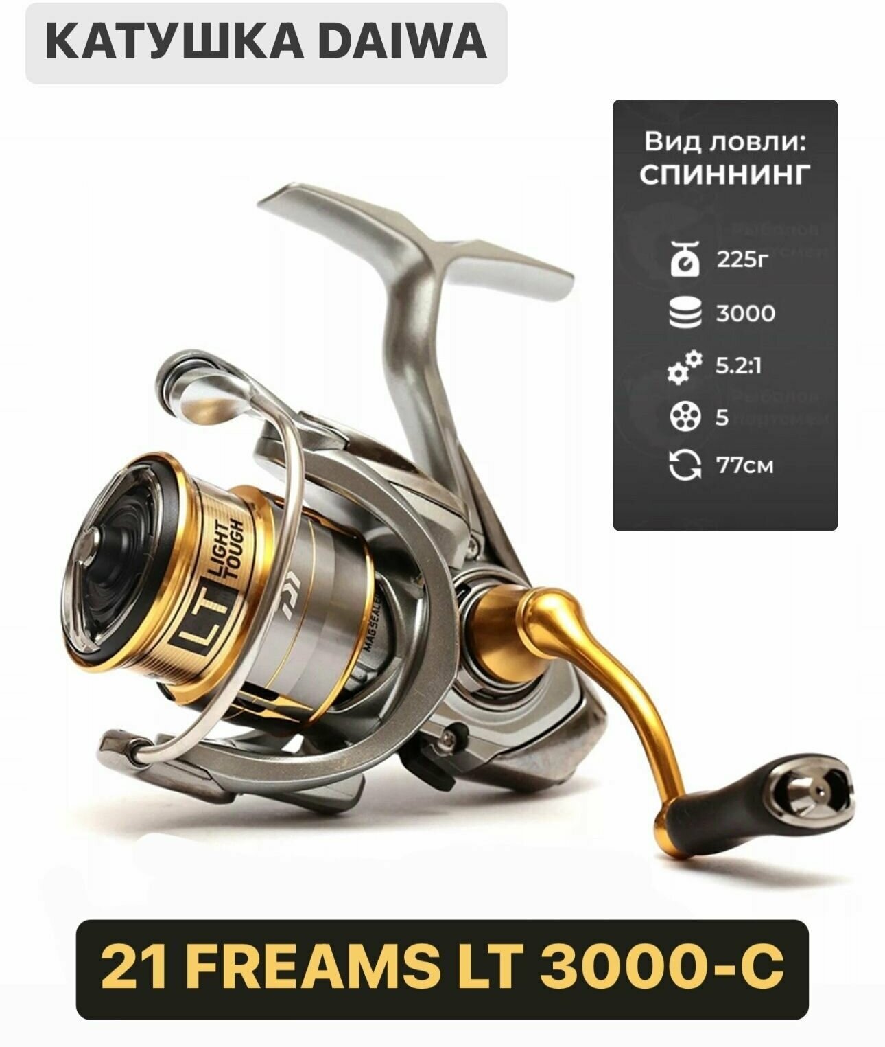 Катушка DAIWA 21 FREAMS LT 3000-C