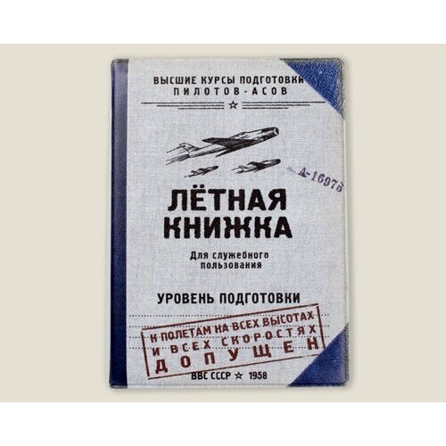 фото Документница для автодокументов бюро находок, голубой/синий