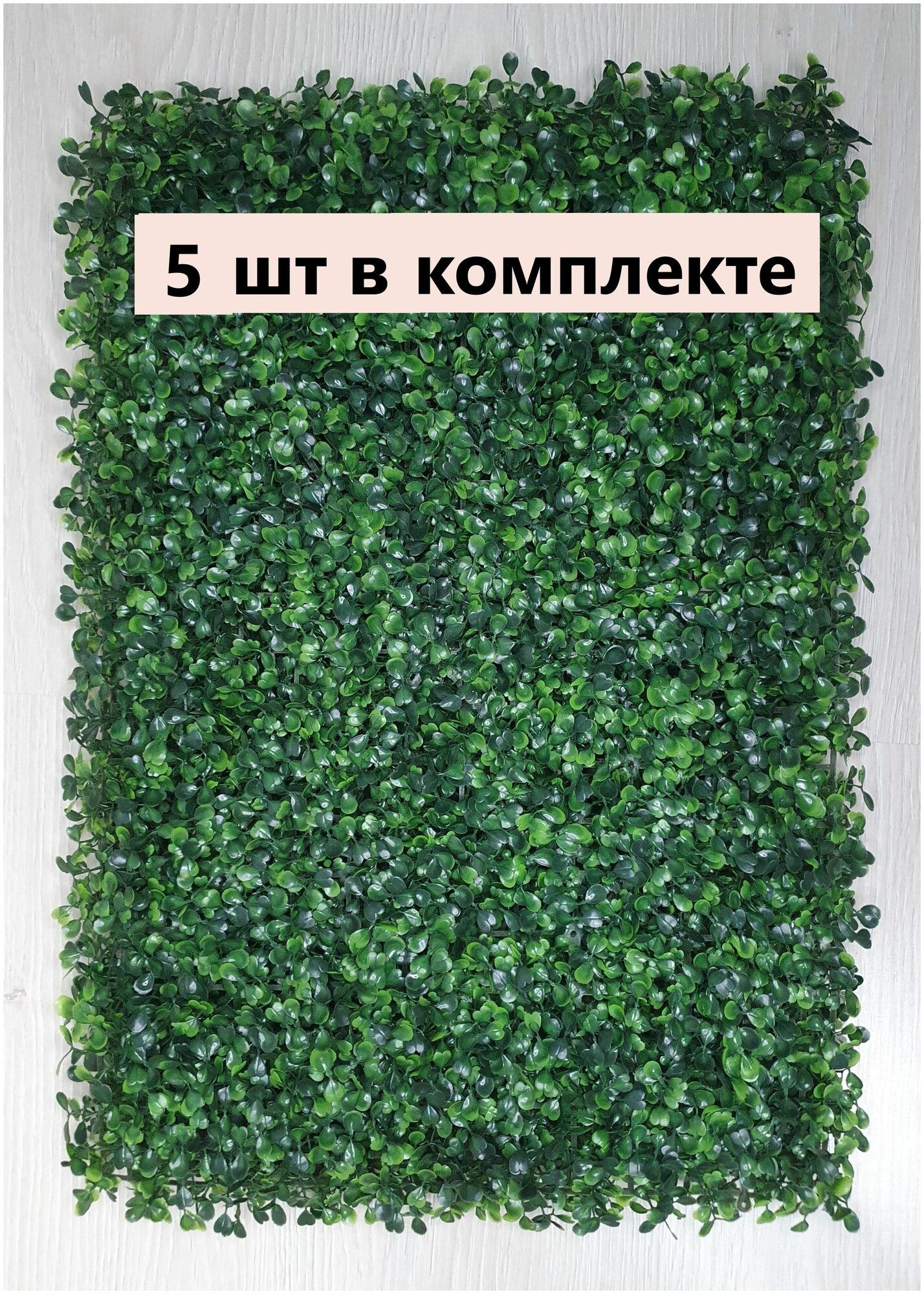 Искусственная трава в модулях - фотография № 1