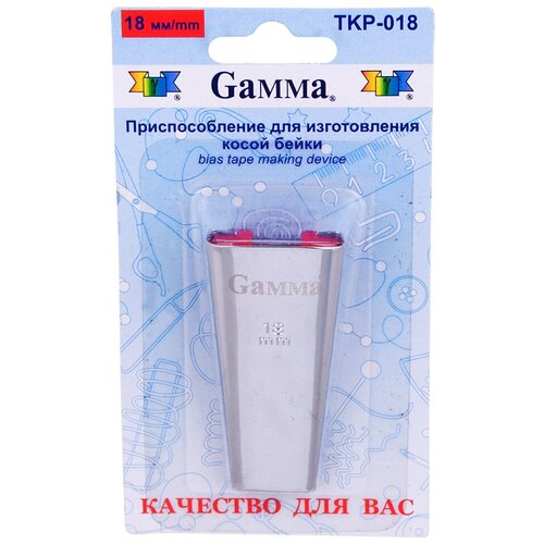 Gamma Приспособление TKP-018 для изготовления косой бейки на 18 мм серебристый 3.6 см