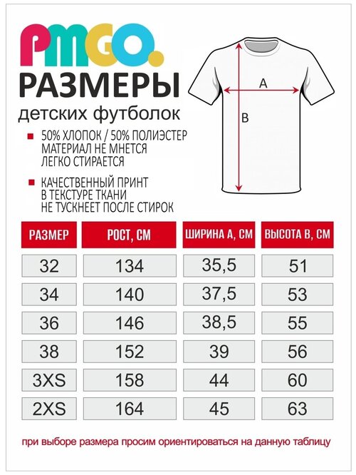 Футболка Print Must Go On, оверсайз, размер 36, белый