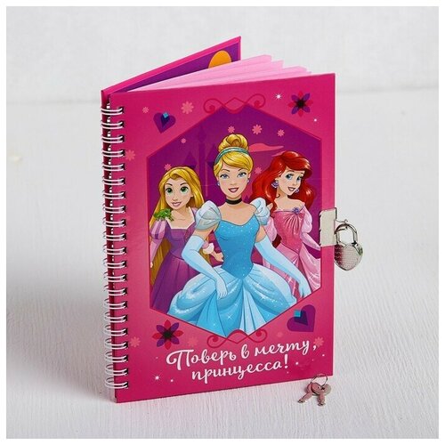 Записная книжка на замочке Поверь в мечту принцесса Принцессы 50 листов А5 800₽