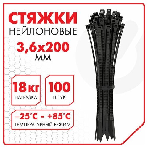 Стяжка хомут нейлоновая сверхпрочная POWER LOCK 36х200мм комплект 100шт черная 170₽
