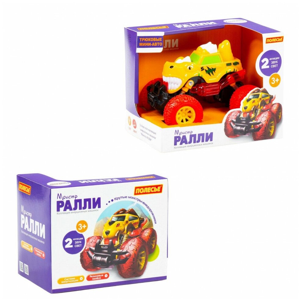 "МОНСТР РАЛЛИ" - "РАПТОР", АВТОМОБИЛЬ ИНЕРЦИОННЫЙ (СО СВЕТОМ И ЗВУКОМ) (В КОРОБКЕ) в кор.8шт Полесье - фото №7