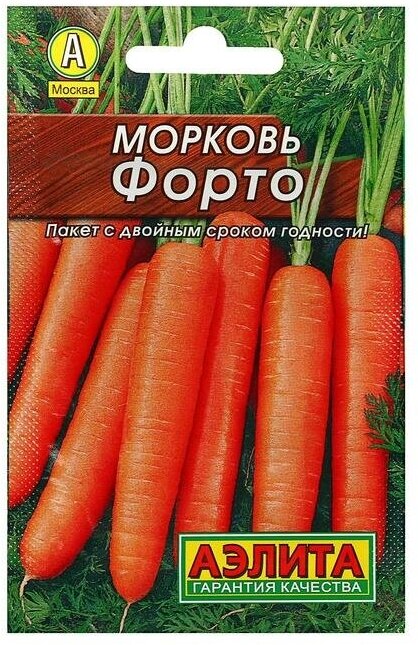 Семена Морковь "Форто" 2 г (1шт.)