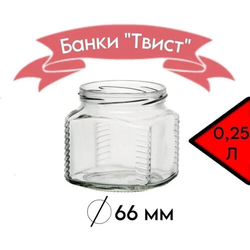 Банка стеклянная твист-офф 66, 0,25л куб.