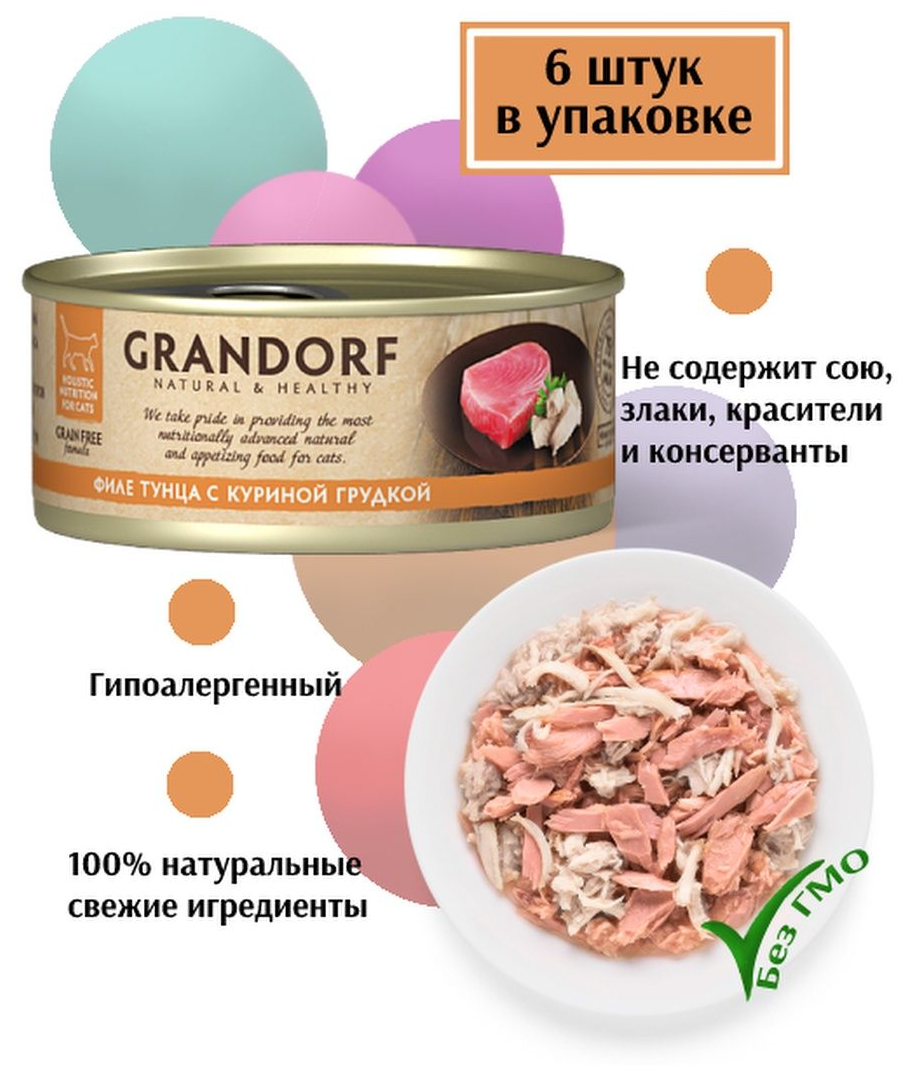 Корм влажный для кошек Grandorf 70гр(6шт), Филе тунца с куриной грудкой для всех возрастов