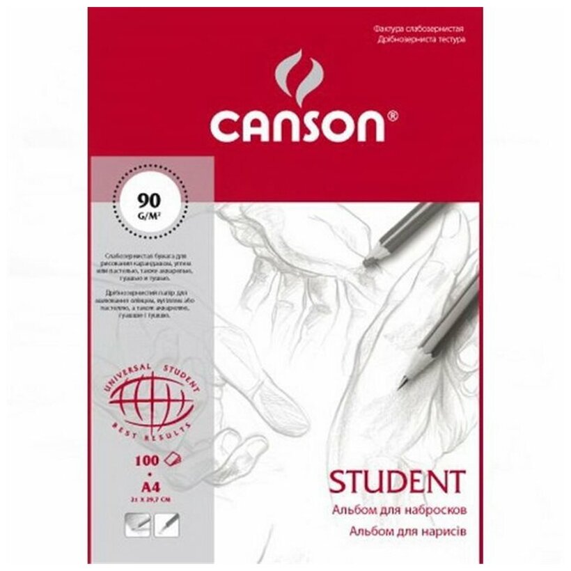 Альбом для набросков Canson Student A4, 90 г/м2, 100 л.