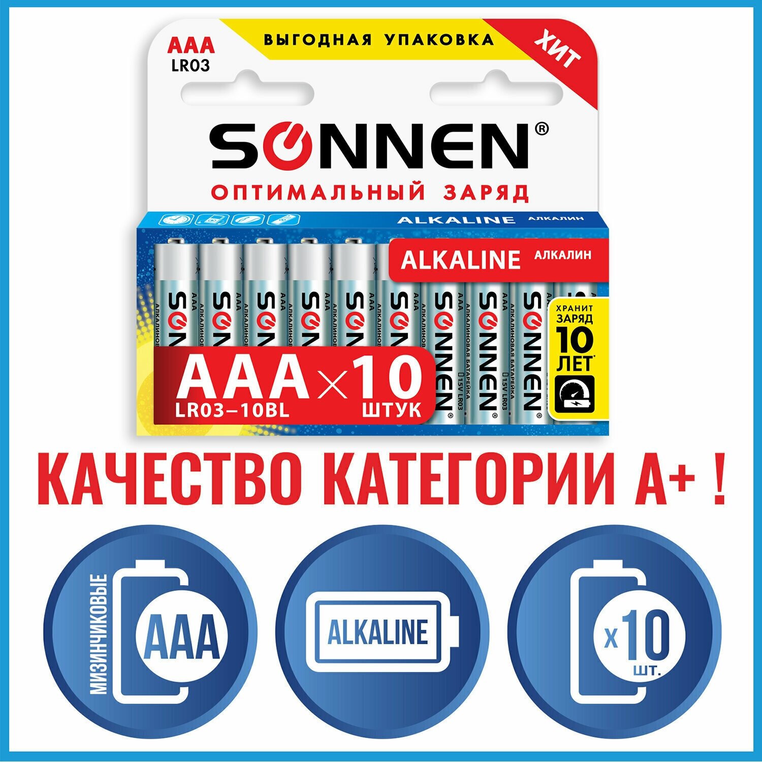 Батарейки Sonnen Alkaline AAA LR03 24А 10шт - фото №4