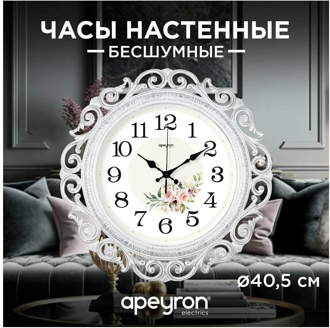 Настенные круглые часы Apeyron PL2209-26