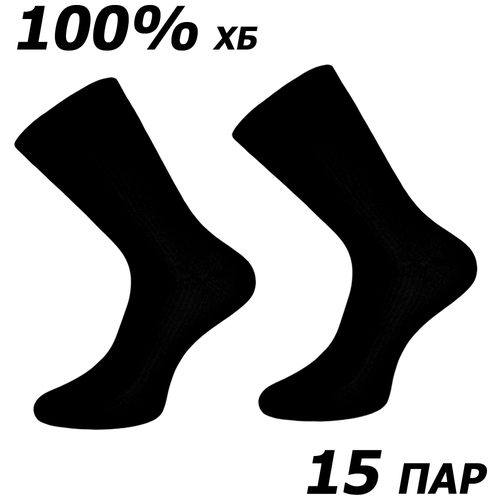 Носки Master-Pro, 15 пар, размер 29, черный