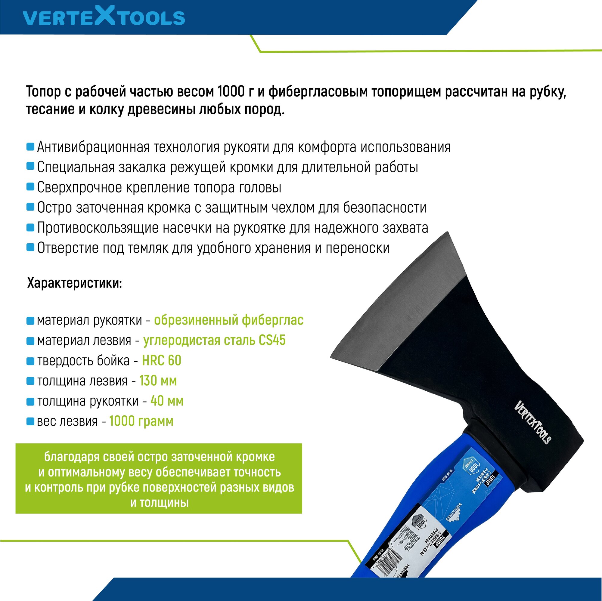 Топор с фиберглассовой рукоядкой 1000г VertexTools - фотография № 2