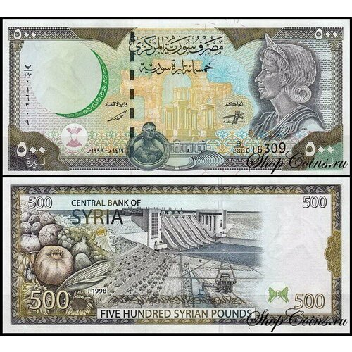 Сирия 500 фунтов 1998 (UNC Pick 110) сирия 100 фунтов 1998