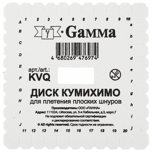 фото Диск кумихимо для плетения плоских шнуров "gamma", арт. kvq