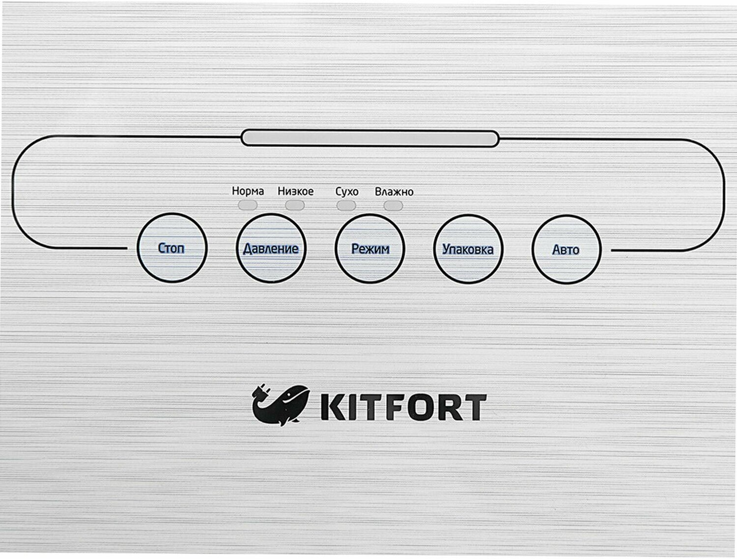 Вакуумный упаковщик Kitfort Кт-1502-2, черный . - фотография № 6